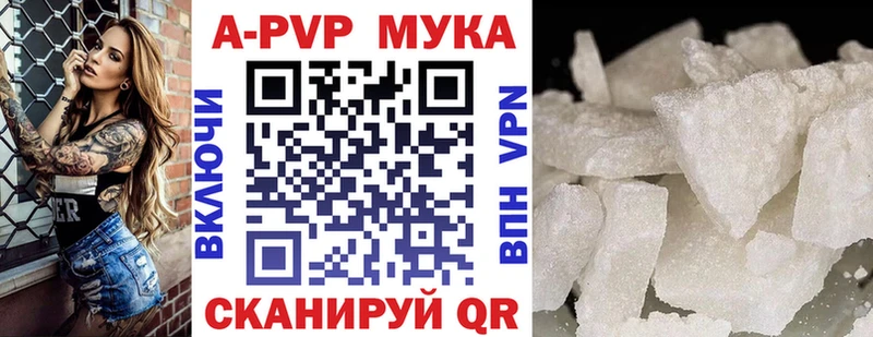 как найти наркотики  shop какой сайт  А ПВП кристаллы  Калач 