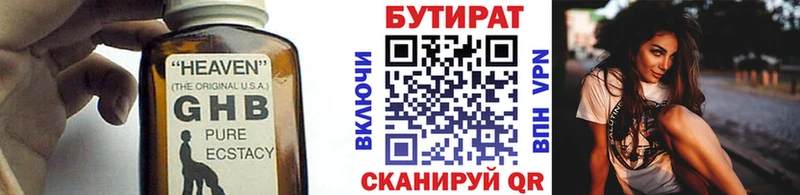 магазин  наркотиков  Калач  БУТИРАТ 1.4BDO 