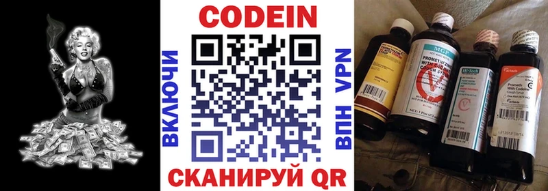 Кодеин Purple Drank  гидра tor  Калач  купить наркотик 
