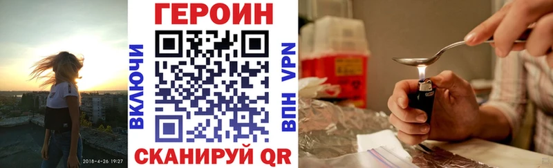 Героин Heroin  купить  сайты  маркетплейс телеграм  Калач 