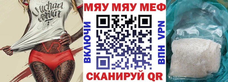 МЕФ mephedrone  купить   Калач 
